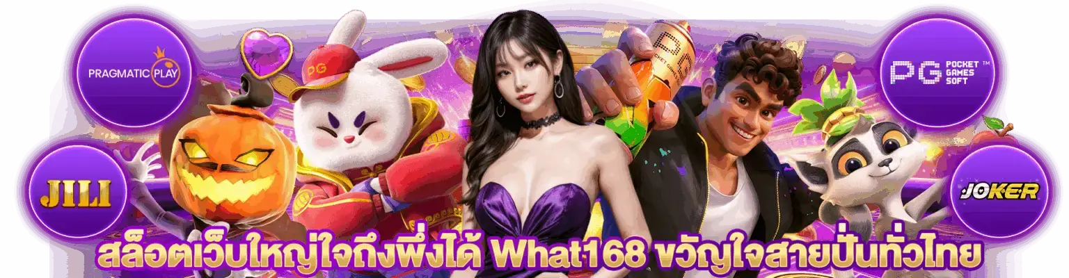 what168